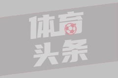 2026世界杯遗忘名单：德佩领衔回归